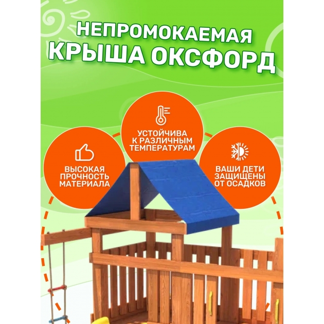 Детская площадка с балконом и горкой